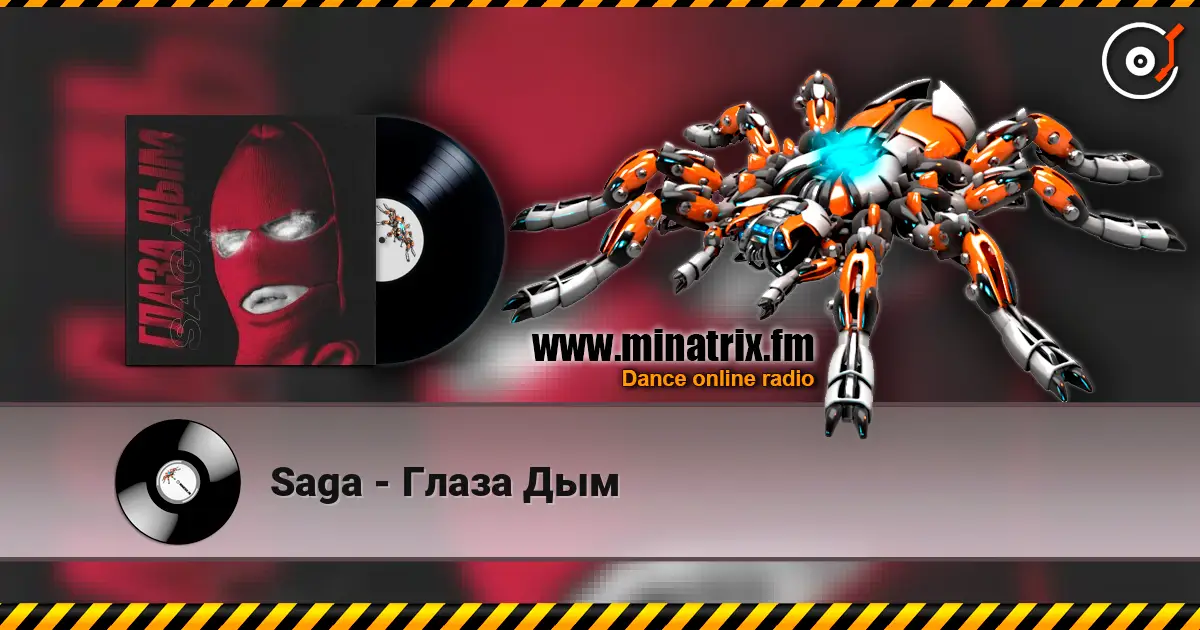 Saga - Глаза Дым 高品质在线收听 | Minatrix.FM