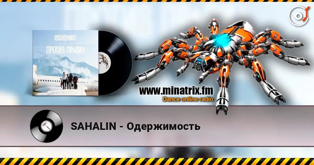 SAHALIN - Одержимость online in hoher Qualität hören | Minatrix.FM