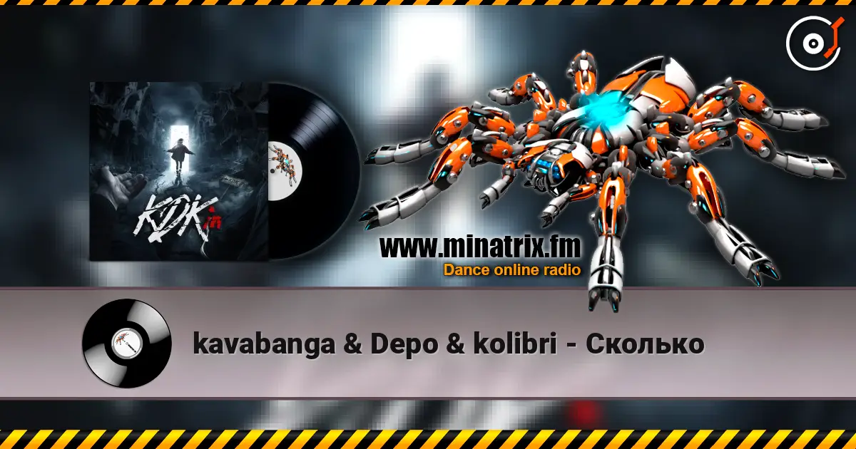 kavabanga & Depo & kolibri - Сколько 高品质在线收听 | Minatrix.FM