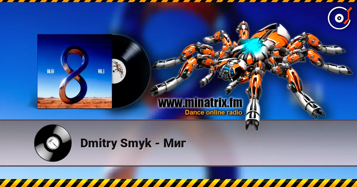 Dmitry Smyk - Миг жоғары сапада онлайн тыңдау | Minatrix.FM