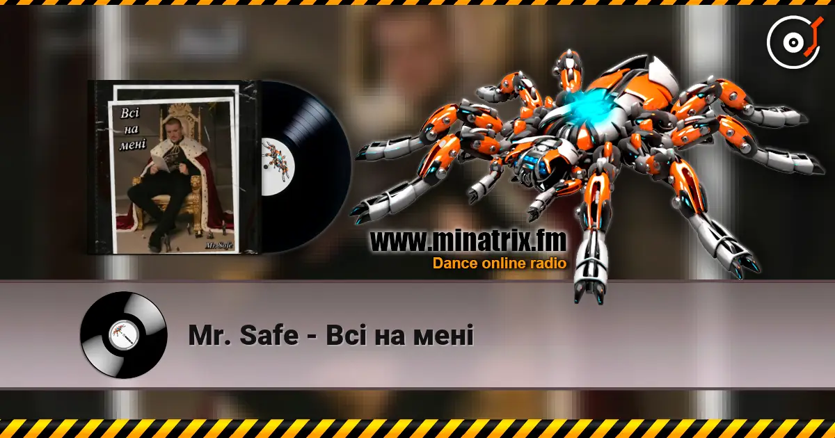 Mr. Safe - Всі на мені 高品质在线收听 | Minatrix.FM