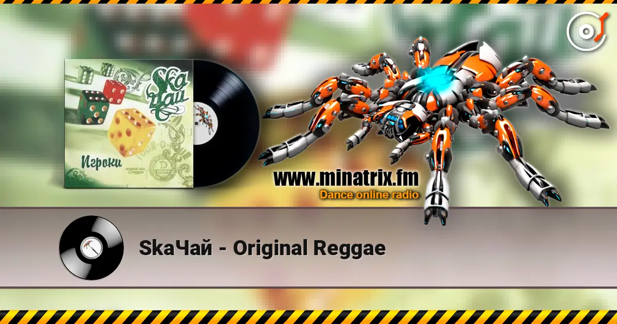 SkaЧай - Original Reggae жоғары сапада онлайн тыңдау | Minatrix.FM