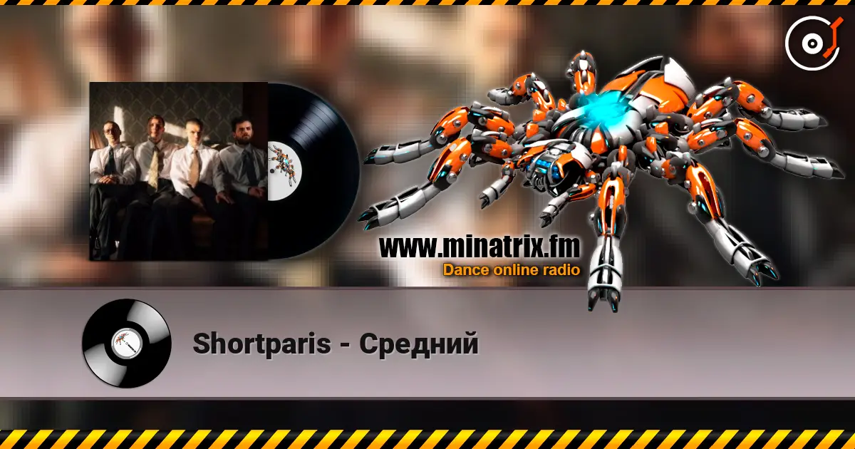 Shortparis - Средний жоғары сапада онлайн тыңдау | Minatrix.FM