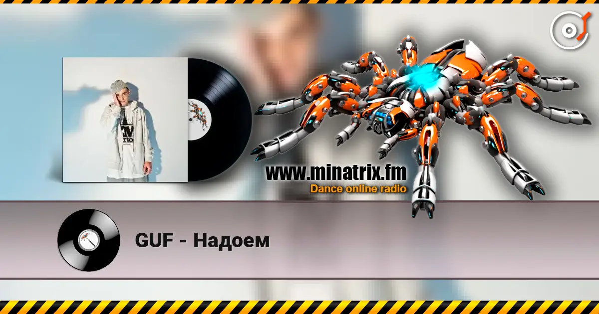 GUF - Надоем 高品质在线收听 | Minatrix.FM