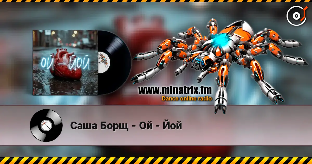Саша Борщ - Ой - Йой 高品质在线收听 | Minatrix.FM