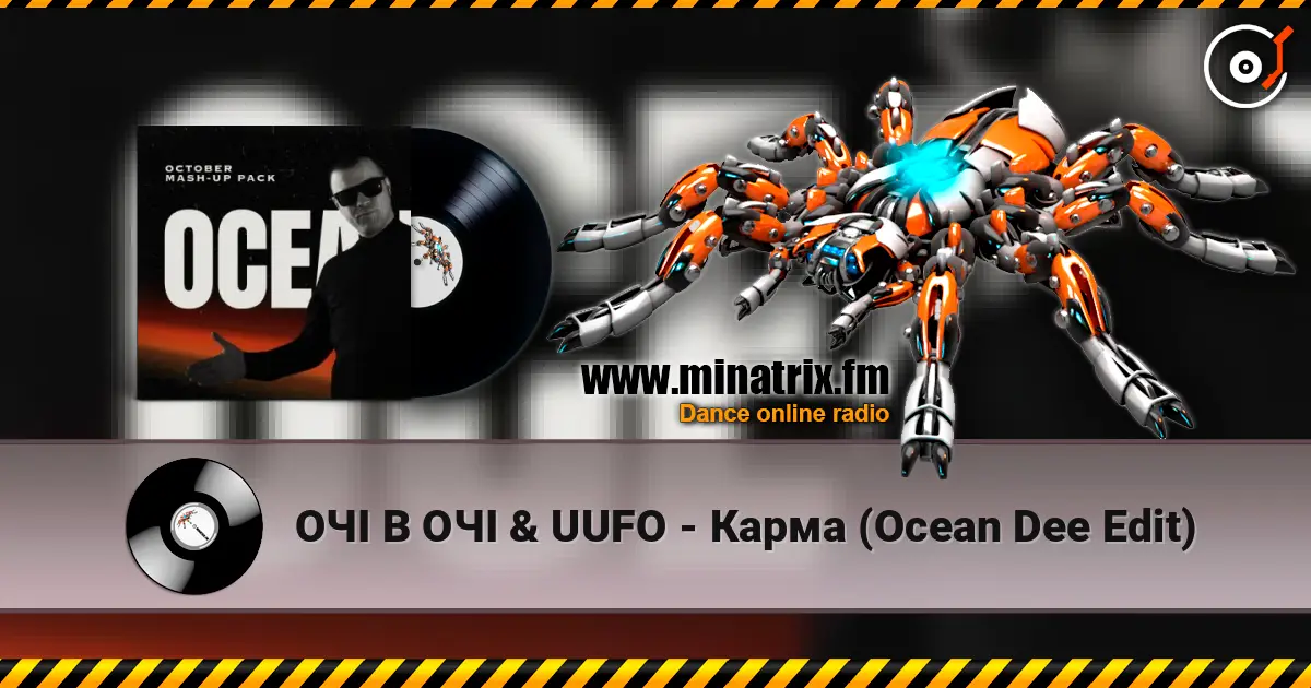ОЧІ В ОЧІ & UUFO - Карма (Ocean Dee Edit) жоғары сапада онлайн тыңдау | Minatrix.FM