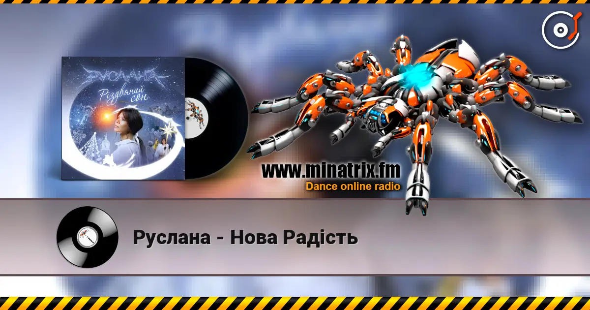 Руслана - Нова Радість escuchar online en alta calidad | Minatrix.FM