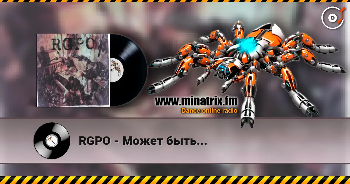 RGPO - Может быть... жоғары сапада онлайн тыңдау | Minatrix.FM