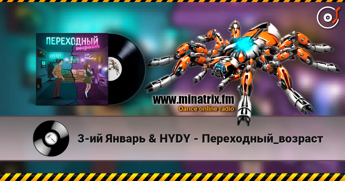 3-ий Январь & HYDY - Переходный_возраст жоғары сапада онлайн тыңдау | Minatrix.FM