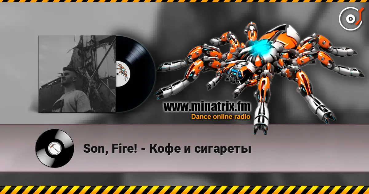 Son, Fire! - Кофе и сигареты жоғары сапада онлайн тыңдау | Minatrix.FM