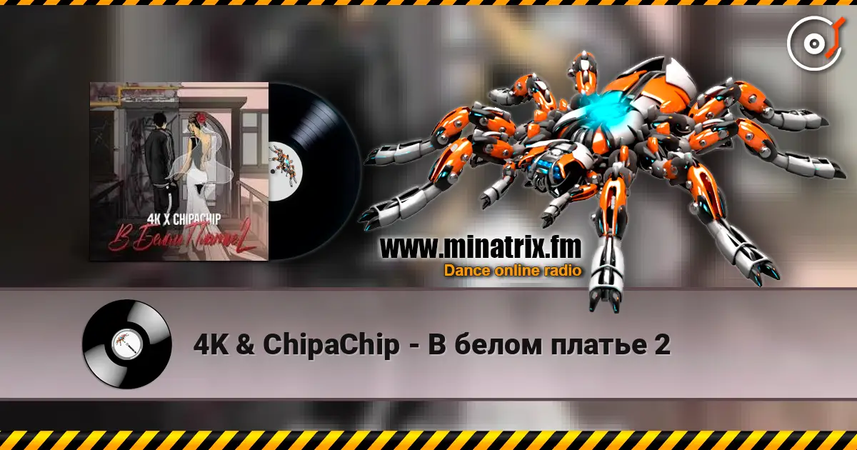 4K & ChipaChip - В белом платье 2 жоғары сапада онлайн тыңдау | Minatrix.FM