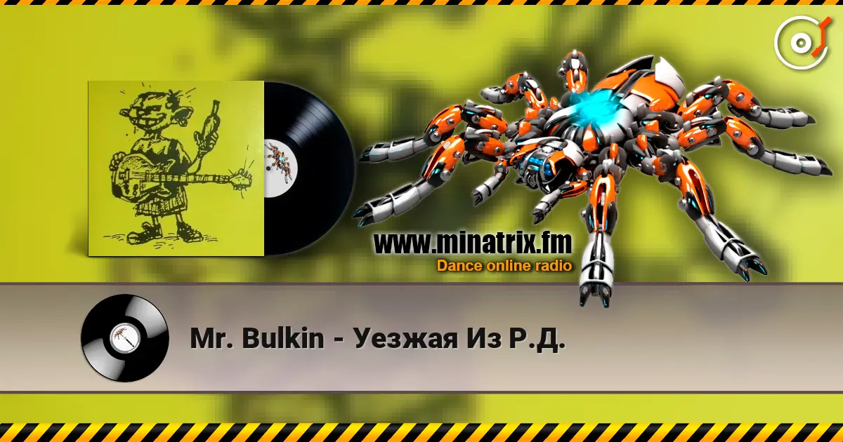Mr. Bulkin - Уезжая Из Р.Д. жоғары сапада онлайн тыңдау | Minatrix.FM
