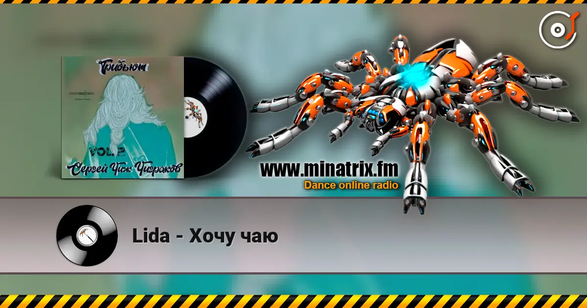 Lida - Хочу чаю жоғары сапада онлайн тыңдау | Minatrix.FM
