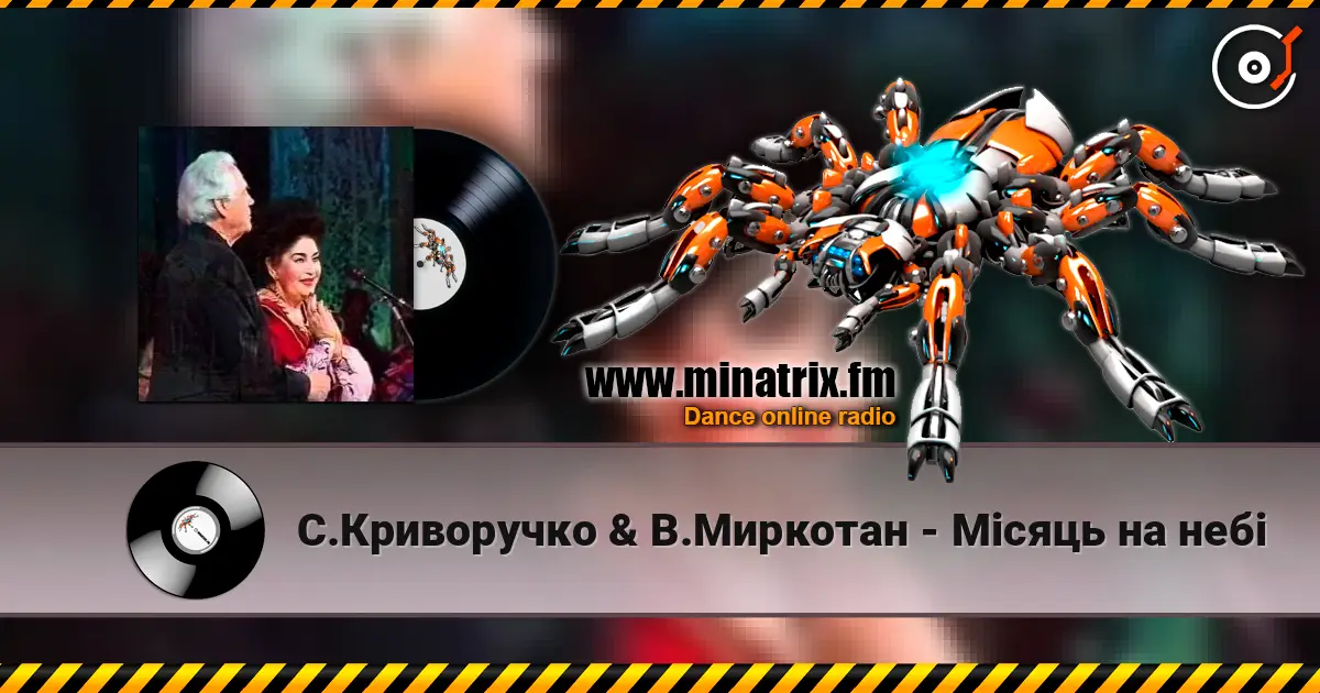 С.Криворучко & В.Миркотан - Мiсяць на небi online in hoher Qualität hören | Minatrix.FM