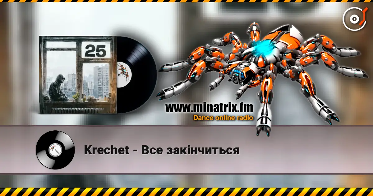 Krechet - Все закінчиться жоғары сапада онлайн тыңдау | Minatrix.FM