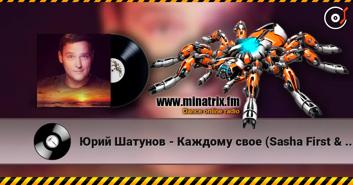 Юрий Шатунов - Каждому свое (Sasha First & T Key Radio Remix) escuchar online en alta calidad | Minatrix.FM