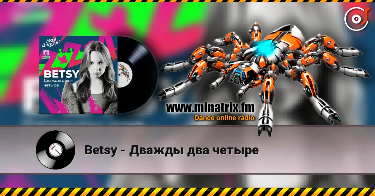 Betsy - Дважды два четыре жоғары сапада онлайн тыңдау | Minatrix.FM
