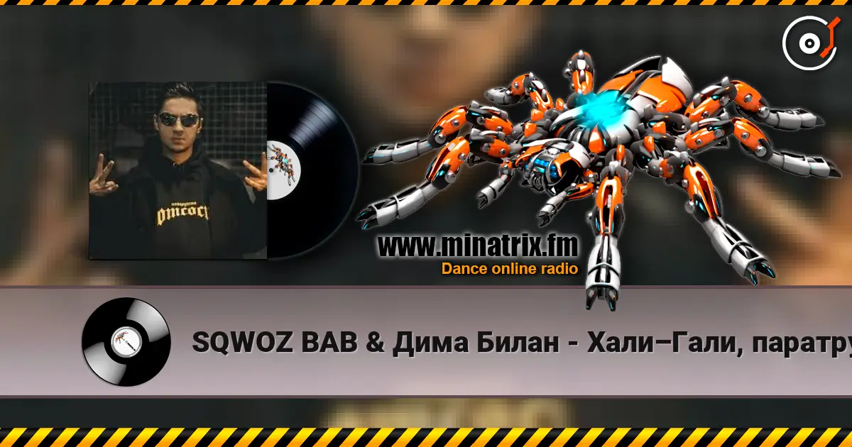 SQWOZ BAB & Дима Билан - Хали–Гали, паратрупер жоғары сапада онлайн тыңдау | Minatrix.FM