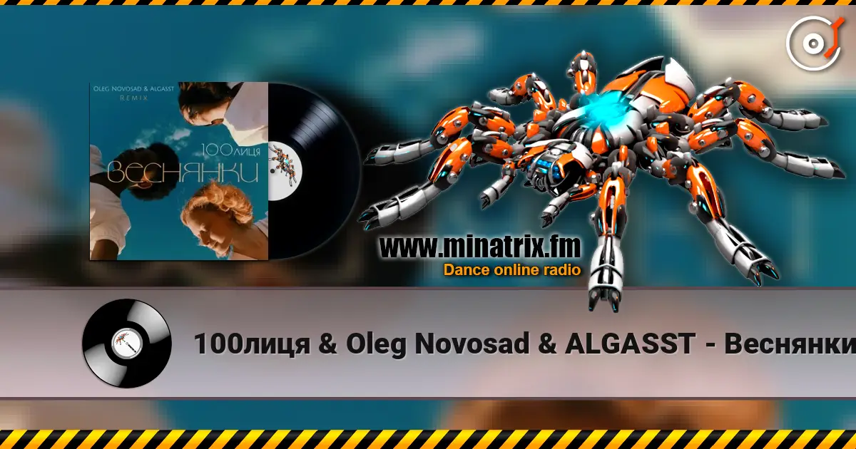 100лиця & Oleg Novosad & ALGASST - Веснянки (Remix) жоғары сапада онлайн тыңдау | Minatrix.FM