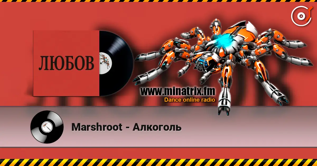 Marshroot - Алкоголь жоғары сапада онлайн тыңдау | Minatrix.FM