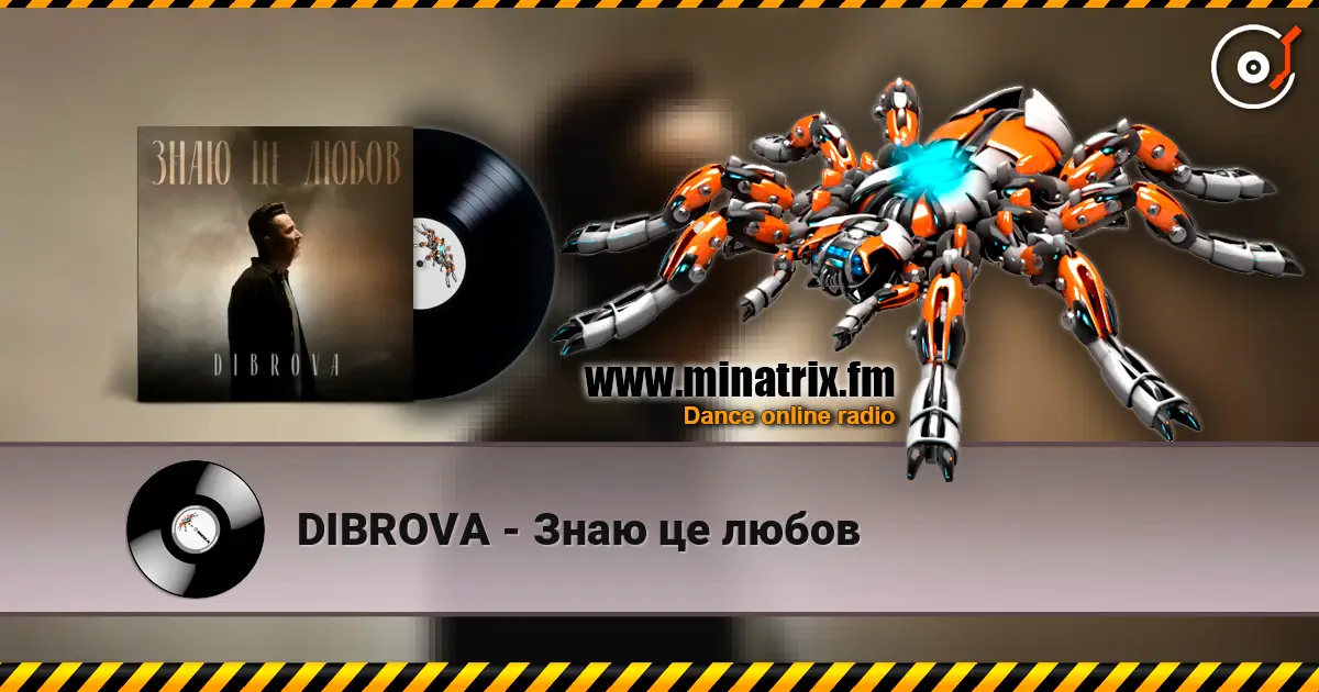 DIBROVA - Знаю це любов жоғары сапада онлайн тыңдау | Minatrix.FM