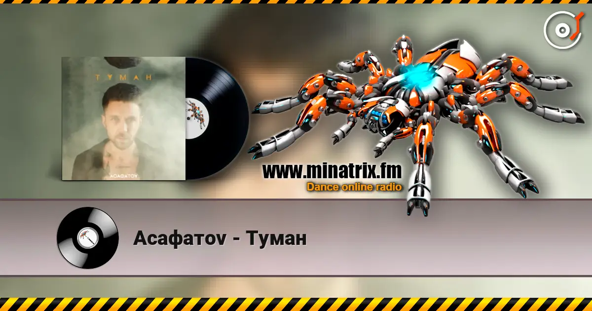 Асафатоv - Туман жоғары сапада онлайн тыңдау | Minatrix.FM
