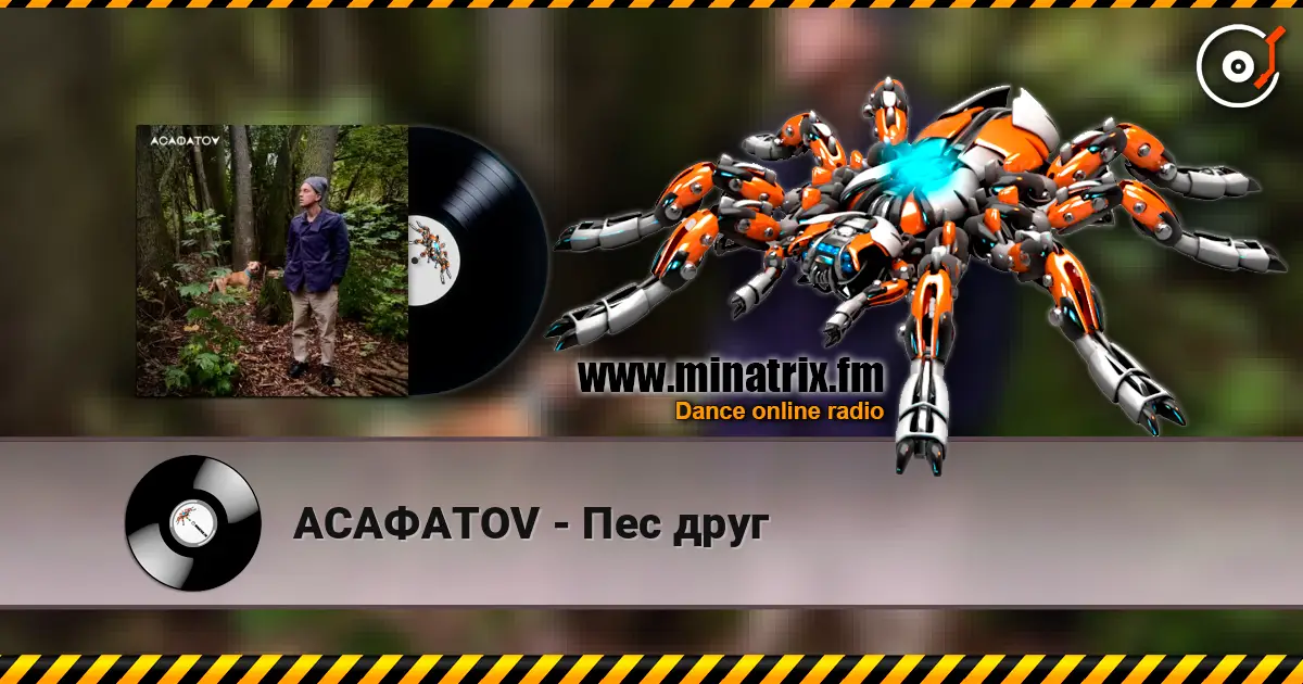 АСАФАТОV - Пес друг жоғары сапада онлайн тыңдау | Minatrix.FM