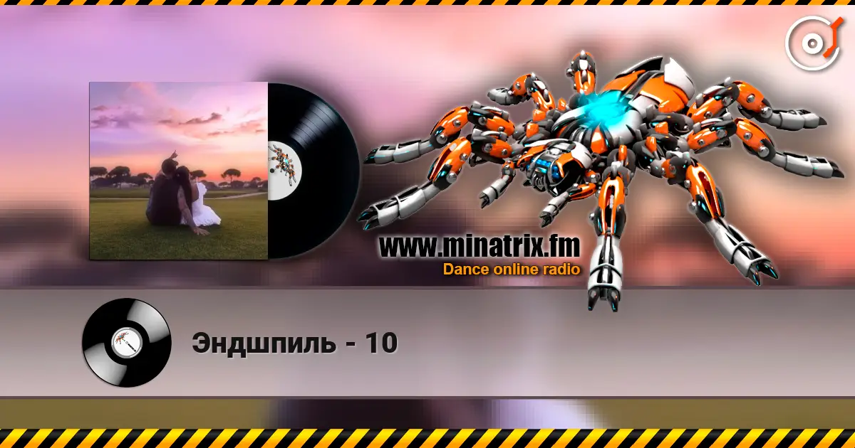 Эндшпиль - 10 高品质在线收听 | Minatrix.FM