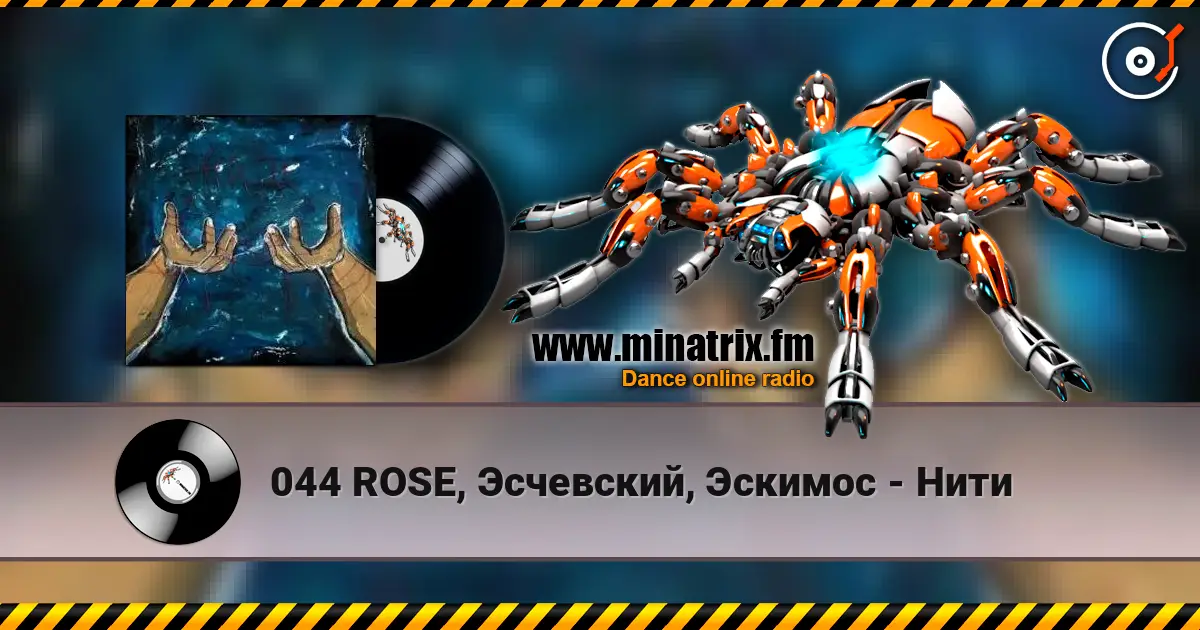 044 ROSE, Эсчевский, Эскимос - Нити жоғары сапада онлайн тыңдау | Minatrix.FM