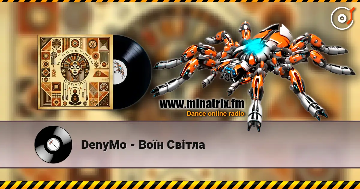 DenyMo - Воїн Світла жоғары сапада онлайн тыңдау | Minatrix.FM