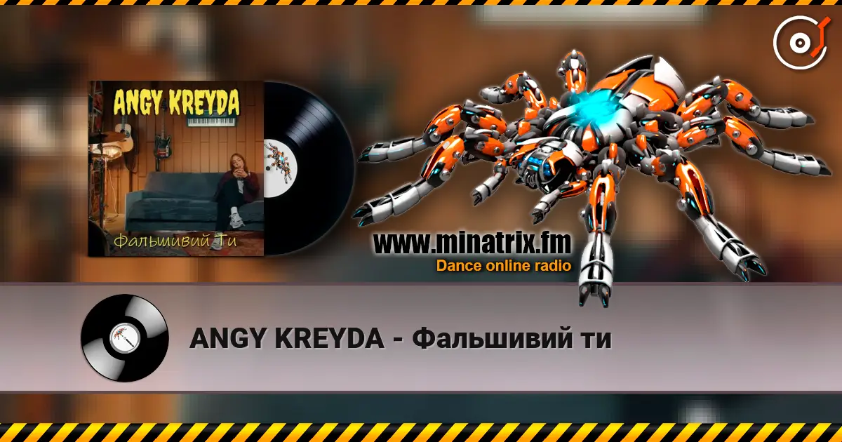 ANGY KREYDA - Фальшивий ти жоғары сапада онлайн тыңдау | Minatrix.FM