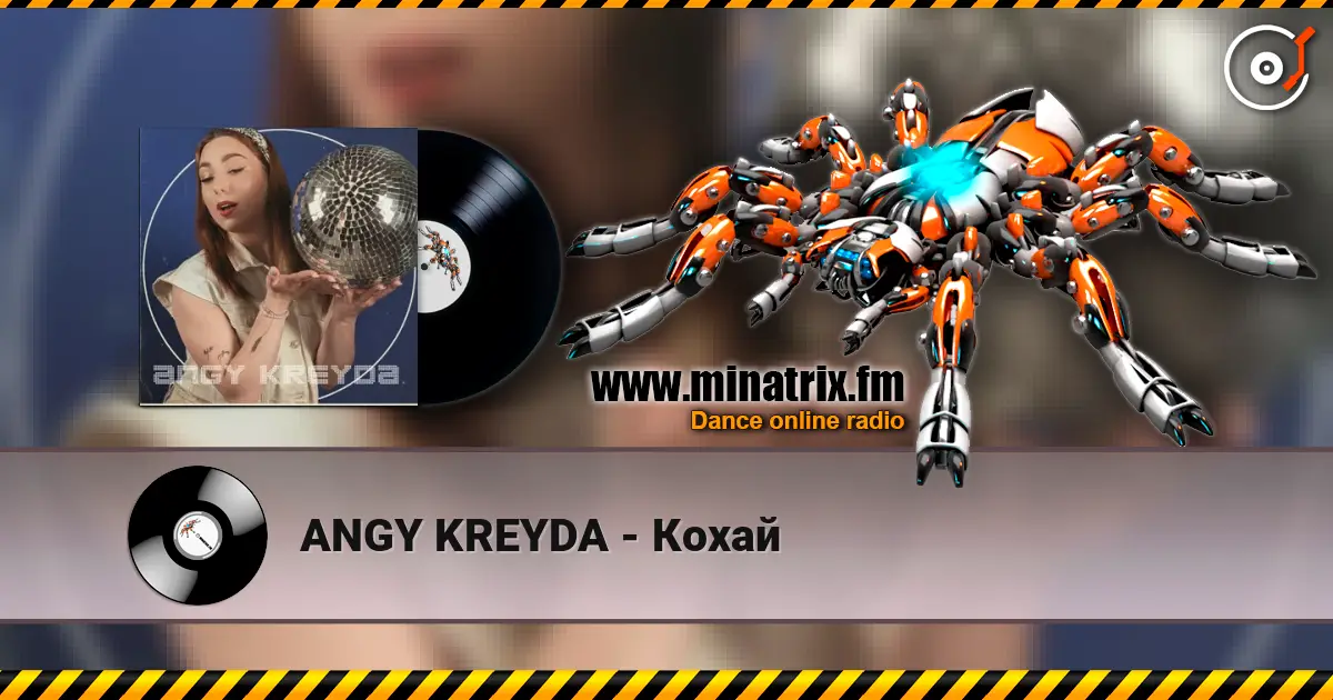 ANGY KREYDA - Кохай жоғары сапада онлайн тыңдау | Minatrix.FM