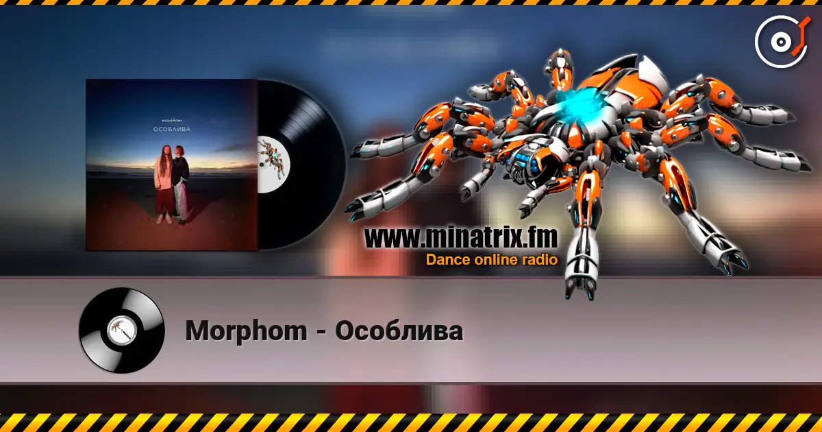 Morphom - Особлива жоғары сапада онлайн тыңдау | Minatrix.FM