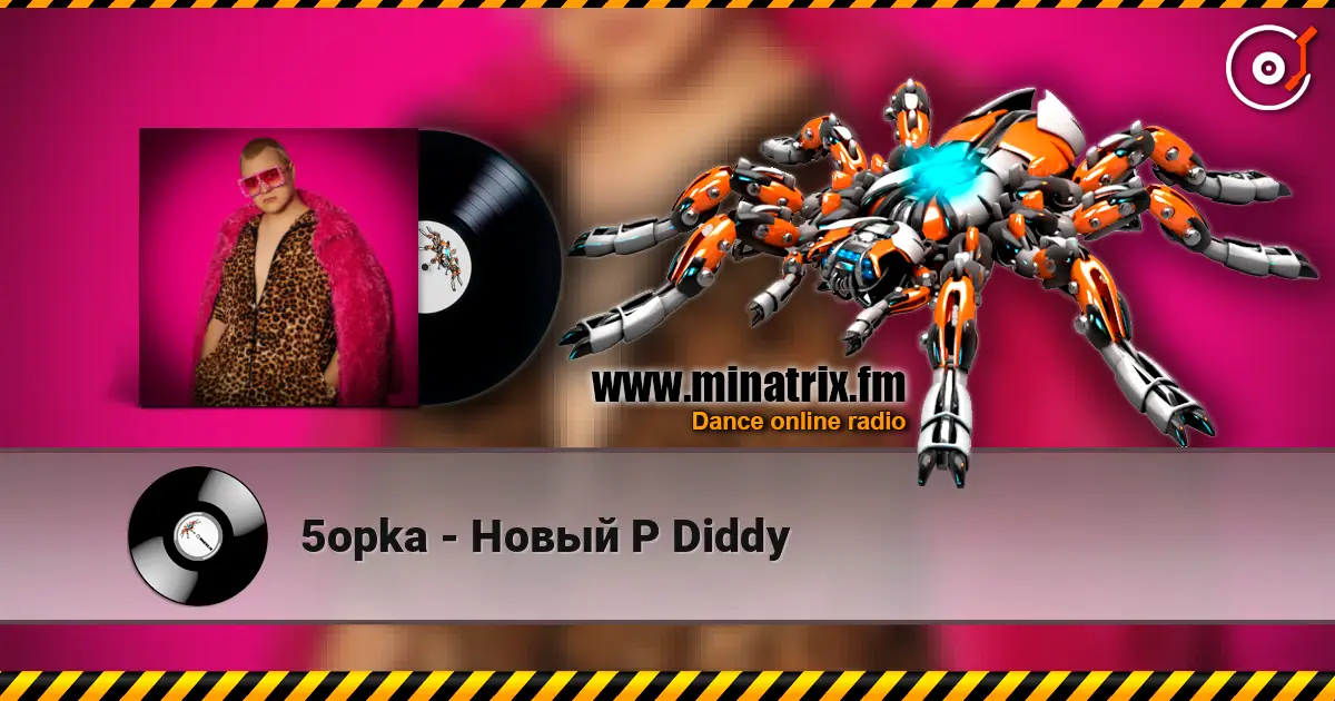 5opka - Новый P Diddy 高品质在线收听 | Minatrix.FM
