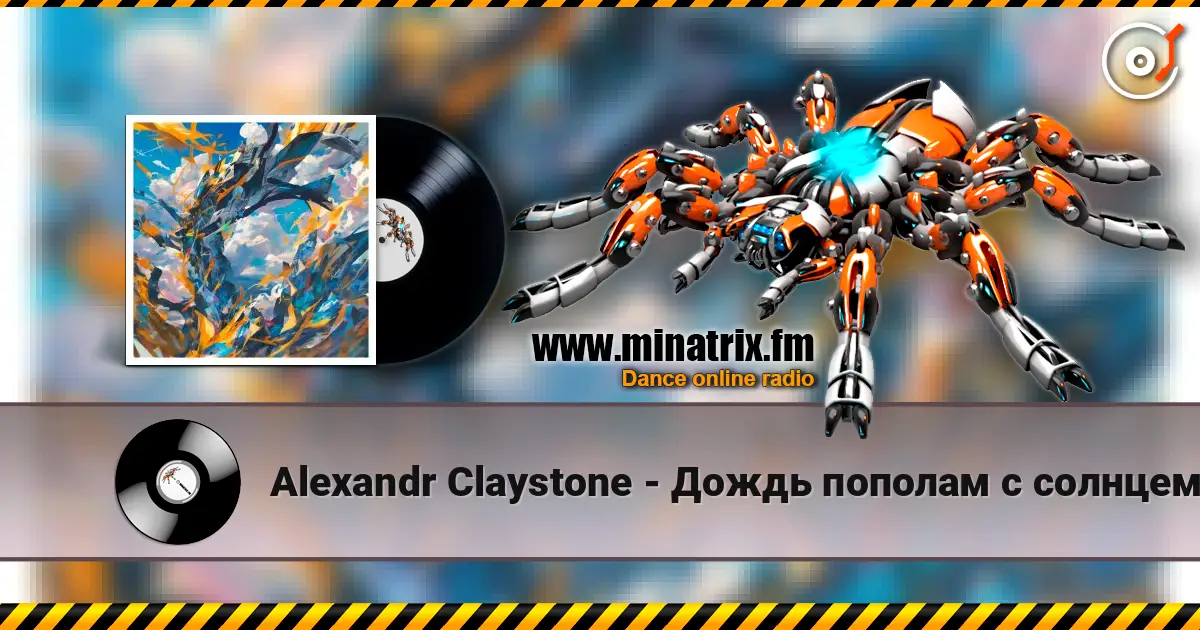 Alexandr Claystone - Дождь пополам с солнцем 高品质在线收听 | Minatrix.FM