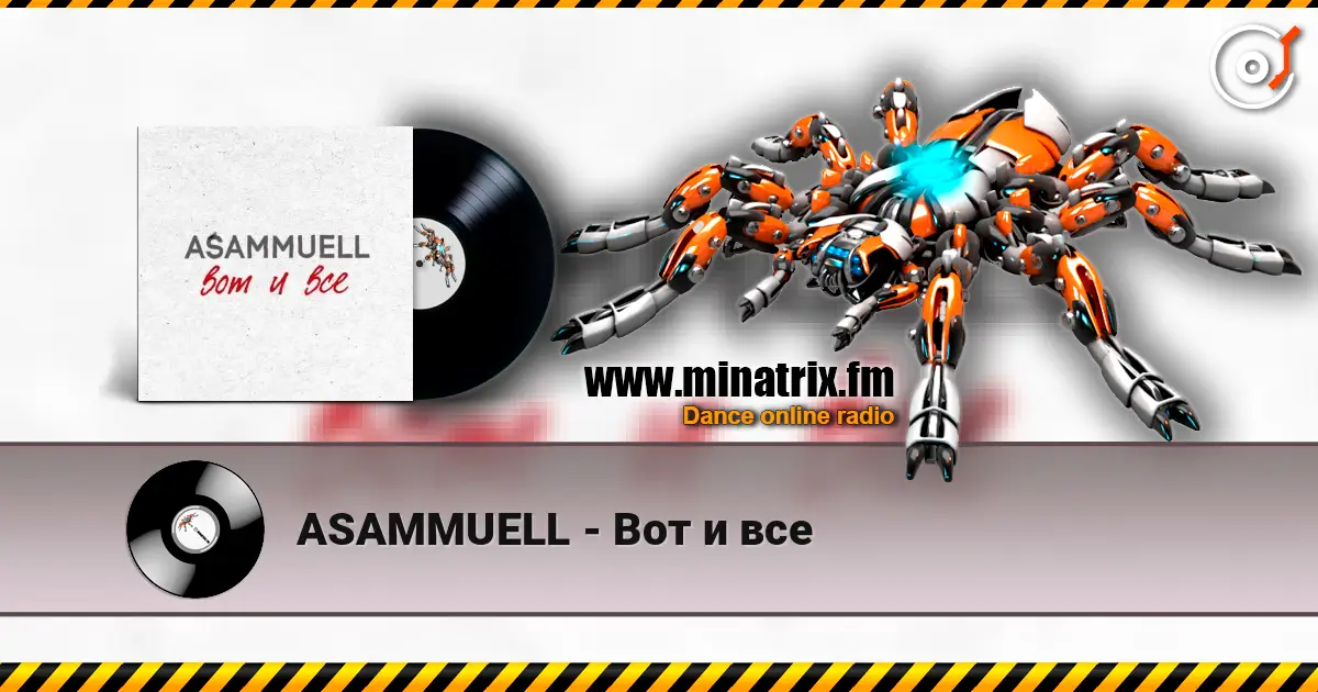 ASAMMUELL - Вот и все écouter en ligne en haute qualité | Minatrix.FM