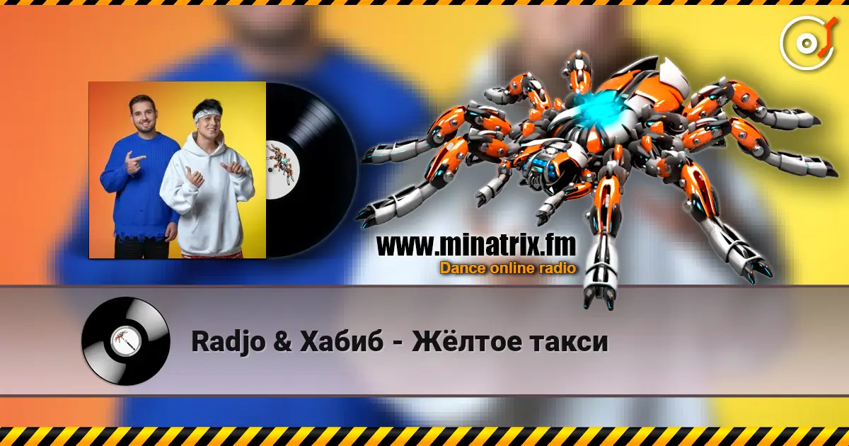 Radjo & Хабиб - Жёлтое такси жоғары сапада онлайн тыңдау | Minatrix.FM
