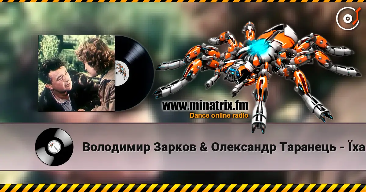 Володимир Зарков & Олександр Таранець - Їхав козак за Дунай online in hoher Qualität hören | Minatrix.FM