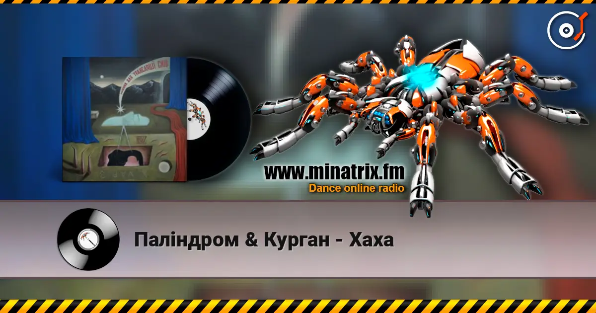Паліндром & Курган - Хаха жоғары сапада онлайн тыңдау | Minatrix.FM
