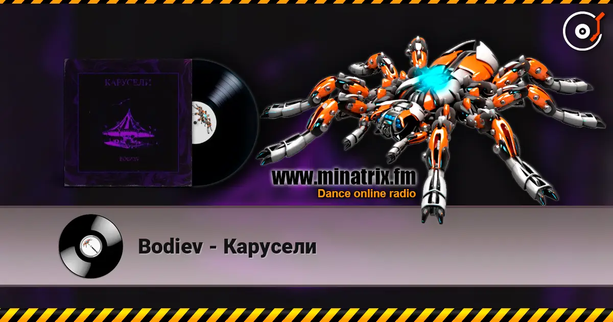 Bodiev - Карусели 高品质在线收听 | Minatrix.FM