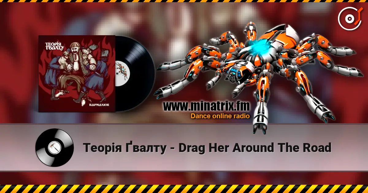 Теорія Ґвалту - Drag Her Around The Road жоғары сапада онлайн тыңдау | Minatrix.FM