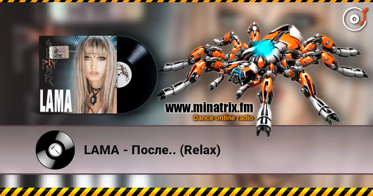 LAMA - После.. (Relax) жоғары сапада онлайн тыңдау | Minatrix.FM