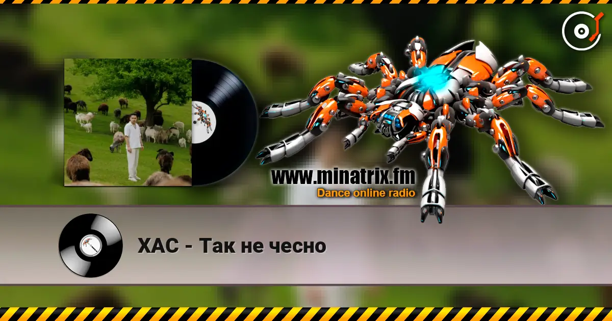 ХАС - Так не чесно 高品质在线收听 | Minatrix.FM