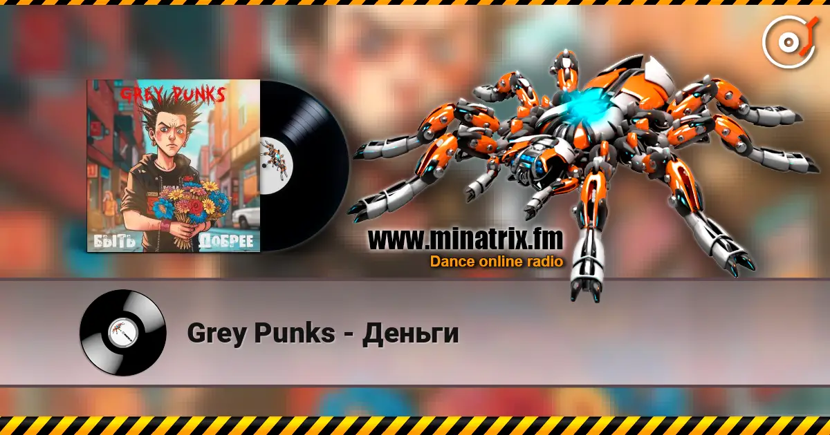 Grey Punks - Деньги escuchar online en alta calidad | Minatrix.FM