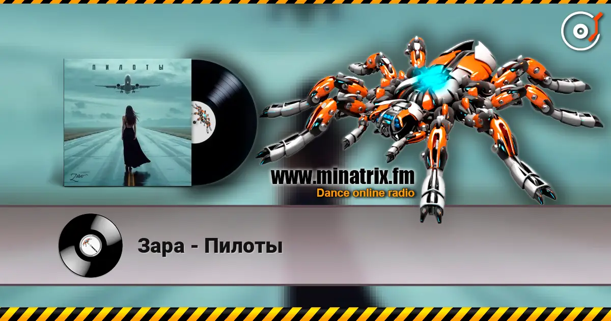 Зара - Пилоты жоғары сапада онлайн тыңдау | Minatrix.FM
