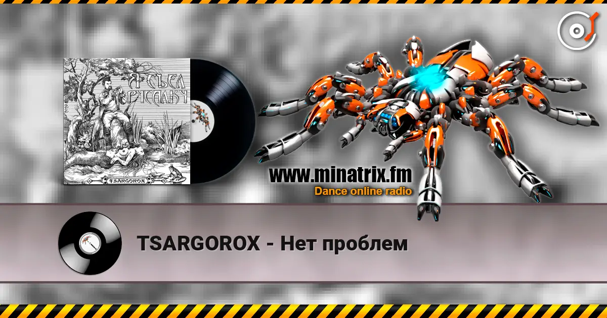 TSARGOROX - Нет проблем escuchar online en alta calidad | Minatrix.FM