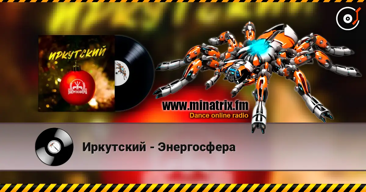 Иркутский - Энергосфера жоғары сапада онлайн тыңдау | Minatrix.FM