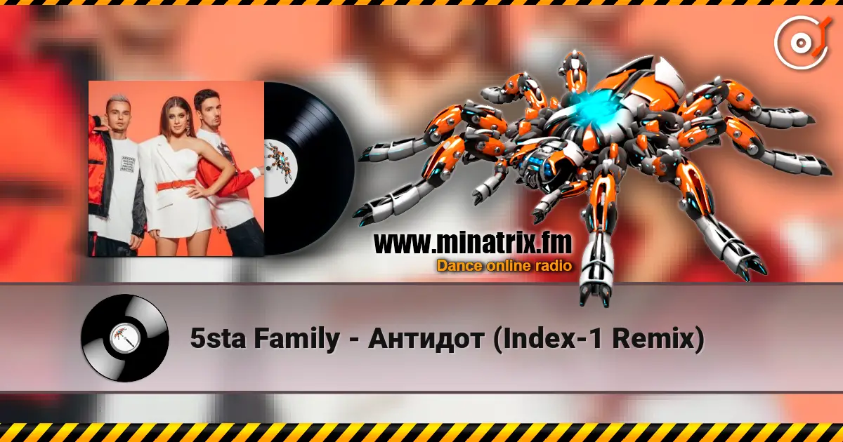 5sta Family - Антидот (Index-1 Remix) жоғары сапада онлайн тыңдау | Minatrix.FM