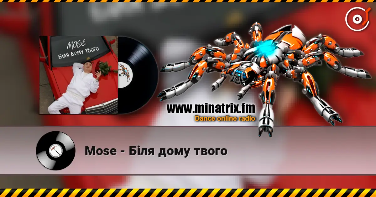 Mose - Біля дому твого жоғары сапада онлайн тыңдау | Minatrix.FM
