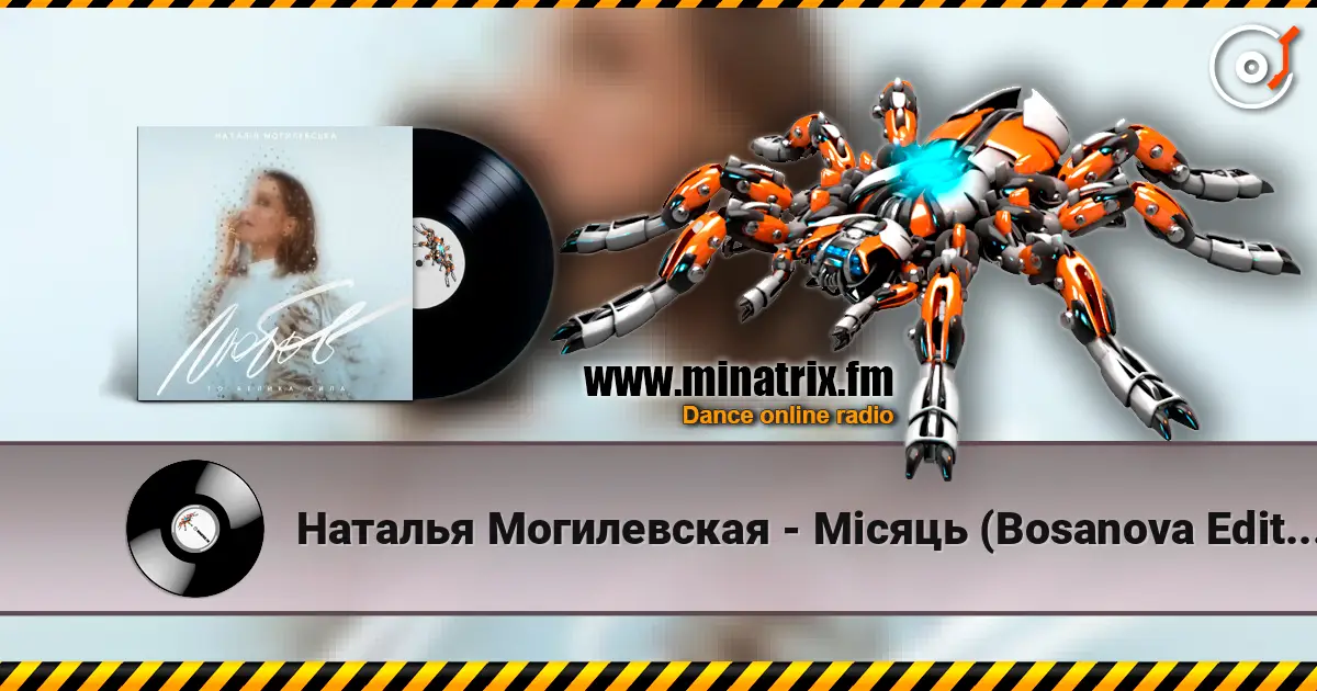 Наталья Могилевская - Місяць (Bosanova Edition) жоғары сапада онлайн тыңдау | Minatrix.FM